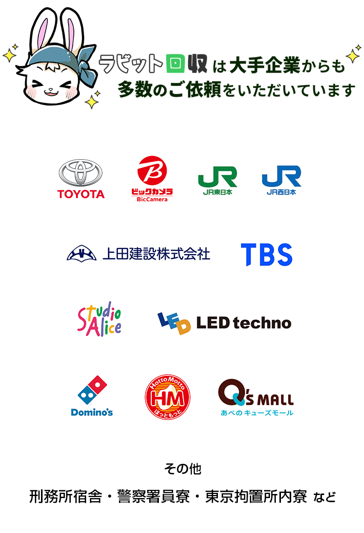 お陰様で下記のような大手企業からのご依頼も多数いただいております。